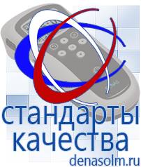Дэнас официальный сайт denasolm.ru Выносные электроды Дэнас-аппликаторы в Солнечногорске