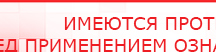 купить Дэнас Остео Про - Аппараты Дэнас Дэнас официальный сайт denasolm.ru в Солнечногорске
