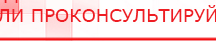 купить ДЭНС при гипертонической болезни - Печатная продукция Дэнас официальный сайт denasolm.ru в Солнечногорске